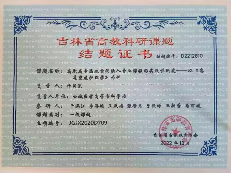 高职高专思政案例融入专业课程的实践性研究