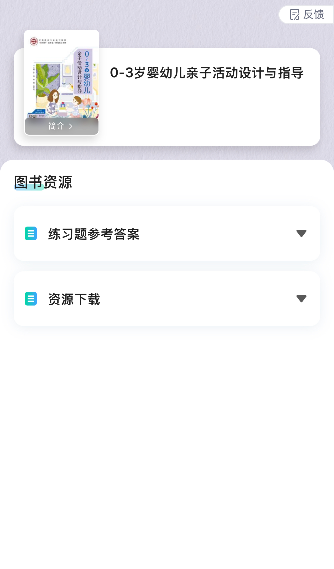 在线学习资源库